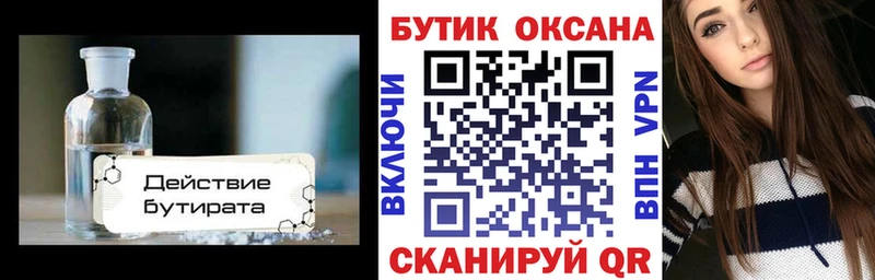 хочу   Олёкминск  БУТИРАТ вода 