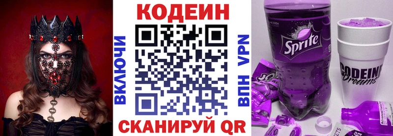 kraken как войти  Олёкминск  Кодеиновый сироп Lean Purple Drank 