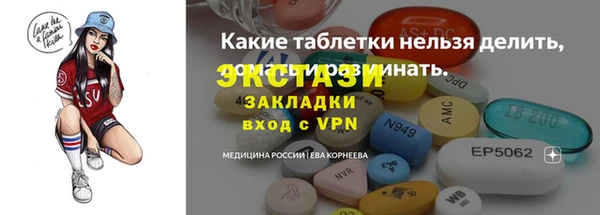 экстази Балабаново